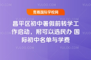 2025ƽ^(q)ǰD(zhun)W(xu)(dng)xk(gu)HcW(xu)M(fi)
