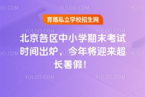 2025걱^(q)СW(xu)ĩԇrgtꌢӭL