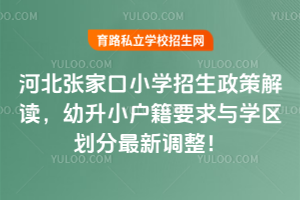 2025ӱҿСW(xu)߽xСҪcW(xu)^(q){(dio)