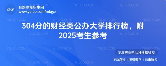 304ֵؔ(ci)(jng)kW(xu)а2025