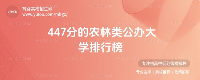 447ֵr(nng)kW(xu)а2025