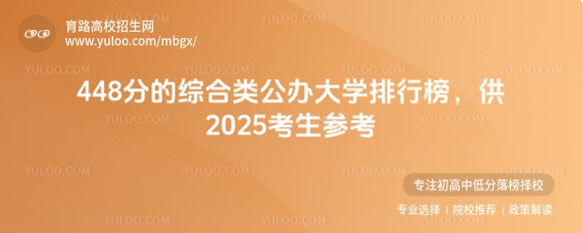 448ֵľC(li)kW(xu)а2025