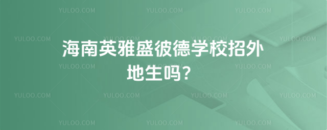 Ӣʢ˵W(xu)У_684a80b989be37.34640365.jpg