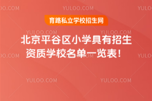 2025걱ƽȅ^(q)СW(xu)Y|(zh)W(xu)Уһ[