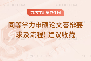 2025ͬȌW(xu)TՓĴqҪhղ