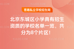2025걱|ǅ^(q)СW(xu)Y|(zh)ČW(xu)Уһ[֞8Ƭ^(q)