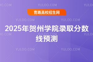 2025R݌W(xu)Ժȡ?jn)?sh)(xin)A(y)y(c)