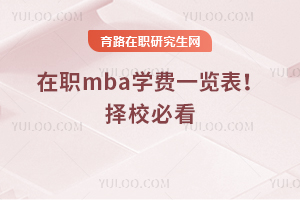 2025mbaW(xu)M(fi)һ[Уؿ