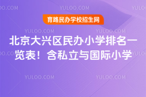 2025걱d^(q)kСW(xu)һ[˽c(gu)HСW(xu)
