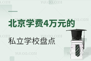 2025걱W(xu)M4fԪ˽W(xu)УPc˽Уԃrr