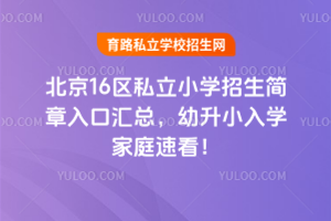 2025걱16^(q)˽СW(xu)څRСW(xu)ͥٿ