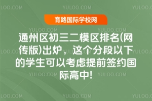 2025ͨ݅^(q)ģ^(q)(W(wng))t@ֶµČW(xu)Կ]ǰsH!