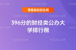 396ֵؔ(jng)kW(xu)а2025