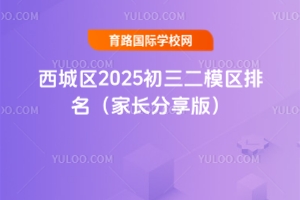 ǅ^(q)2025ģ^(q)L棩ѳͬλΌW(xu)Уָρ