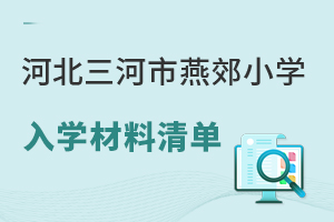 2025ӱོСW(xu)W(xu)αPc(din)/˽СW(xu)