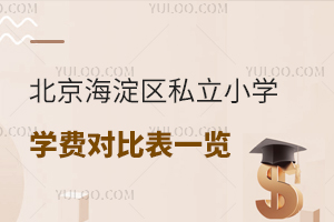 2025걱^(q)˽СW(xu)W(xu)Mȱһ[P(gun)僞(yu)|(zh)У