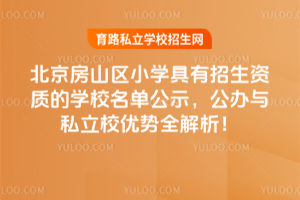 2025걱ɽ^(q)СW(xu)Y|(zh)ČW(xu)Уιʾkc˽У(yu)ȫ