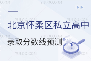 2025걱^(q)˽ȡ֔(sh)A(y)ymZ烞(yu)|(zh)У