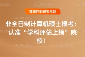 ȫӋC(j)Tʿ󿼣J(rn)(zhn)W(xu)uϰԺУW(xu)uB-ԺУΣ
