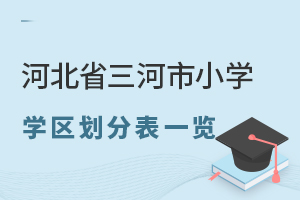 2025ӱʡСW(xu)W(xu)^(q)ֱһ[ٿС^(q)(yng)W(xu)У
