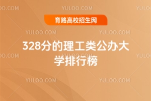 328ֵ(li)kW(xu)а2025