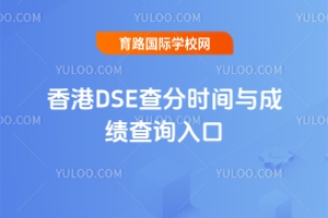 2025DSE֕r(sh)gcɿ(j)ԃ?ni)? width=