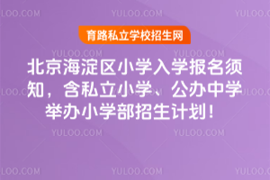 2025걱^(q)СW(xu)W(xu)֪˽СW(xu)kЌW(xu)ekСW(xu)Ӌ