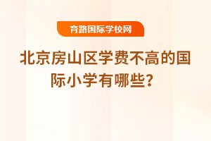 2025걱ɽ^(q)W(xu)M(fi)ߵć(gu)HСW(xu)Щ