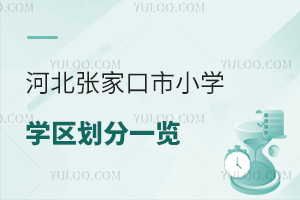 2025ӱҿСW(xu)W(xu)^(q)W(xu)Ոȫ
