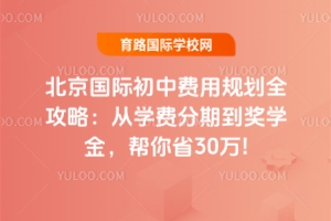 (gu)HM(fi)Ҏ(gu)ȫԣČW(xu)M(fi)ڵ(jing)W(xu)ʡ30f(wn)!