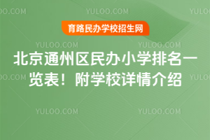 2025걱ͨ݅^(q)kСW(xu)һ[W(xu)УԔB