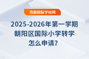 2025-2026һW(xu)ڳꖅ^(q)HСW(xu)D(zhun)W(xu)ôՈ