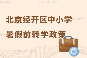 2025걱(jng)_(ki)^(q)СW(xu)ǰD(zhun)W(xu)߱Pc(din)D(zhun)W(xu)r(sh)gεȣ