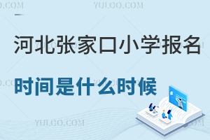 2025ӱҿСW(xu)(bo)r(sh)gʲôr(sh)򣿸W(wng)(bo)̼Ϝ(zhn)ָ