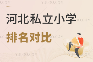 2025ӱ˽СW(xu)ȣLڱ&W(xu)M(bio)(zhn)
