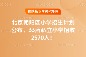 2025걱ꖅ^(q)СW(xu)Ӌ33˽СW(xu)2570ˣ