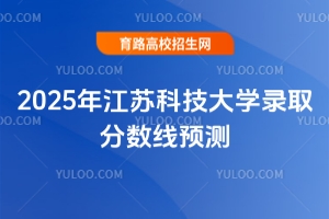2025꽭KƼW(xu)ȡ?jn)?sh)(xin)A(y)y(c)