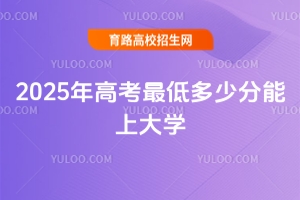2025߿ͶٷϴW(xu)