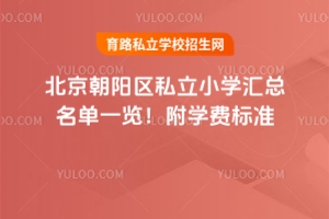 2025걱(yng)^(q)˽СW(xu)Rһ[W(xu)M(fi)(bio)(zhn)
