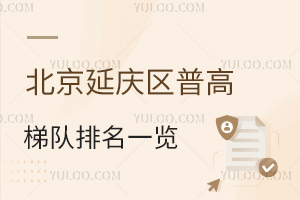 2025걱ӑc^(q)ո(du)һ[(yu)|(zh)УW(xu)(sh)(j)