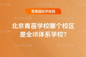 W(xu)УĂ(g)У^(q)ȫI(xin)BwϵW(xu)У?