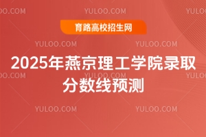 2025ྩW(xu)Ժȡ?jn)?sh)(xin)A(y)y(c)