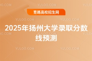 2025P(yng)ݴW(xu)ȡ?jn)?sh)(xin)A(y)y(c)