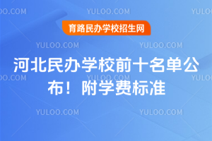2025ӱkǰʮW(xu)УЩW(xu)M(fi)X