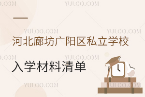 2025ӱȷV(yng)^(q)˽W(xu)УW(xu)αPc(din)ⷿͥc(g)w