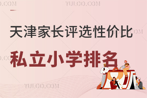 2025Luxԃr˽СW(xu)TOP5tW(xu)MčW(xu)p(yu)]