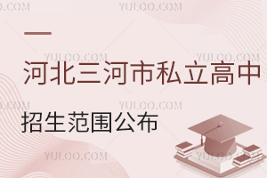 2025ӱ˽^(q)߼Ɉ󿼌W(xu)У