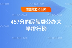 457ֵkW(xu)а2025