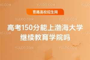 ߿150ϲW(xu)^m(x)W(xu)Ժ?jin)? width=