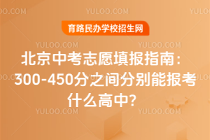 2025걱п־Ը(bo)ָϣ300-450֮gքe܈(bo)ʲô